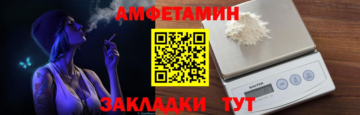 Михайловка  АМФ  Вход с VPN  АМФ  Амфетамин Premium 