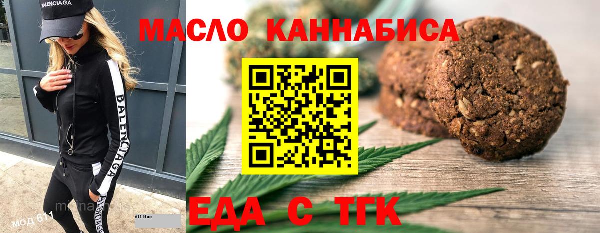 Canna-Cookies марихуана Михайловка