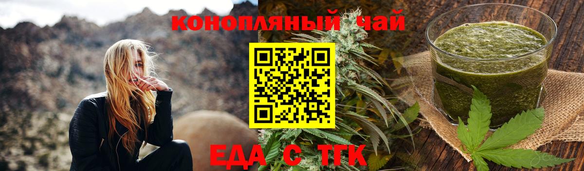 Михайловка  Cannafood марихуана  Вход с VPN 