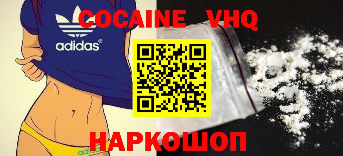 Михайловка  КОКАИН FishScale  купить закладку  КОКАИН Fish Scale  Вход с VPN 