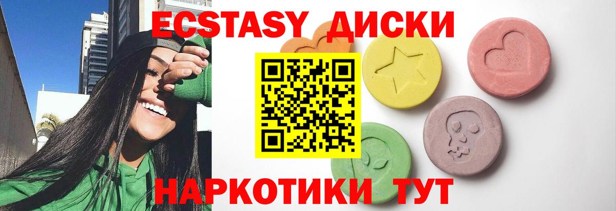 Ecstasy  Вход с VPN  Михайловка  Экстази Philipp Plein  мориарти клад  Экстази MDMA 