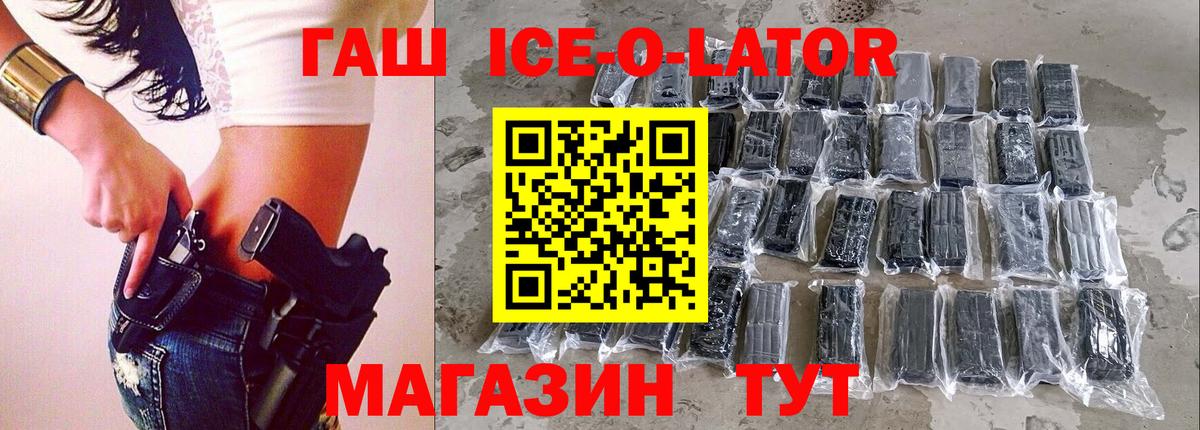 Михайловка  ГАШ Premium  ГАШИШ убойный  Вход с VPN 