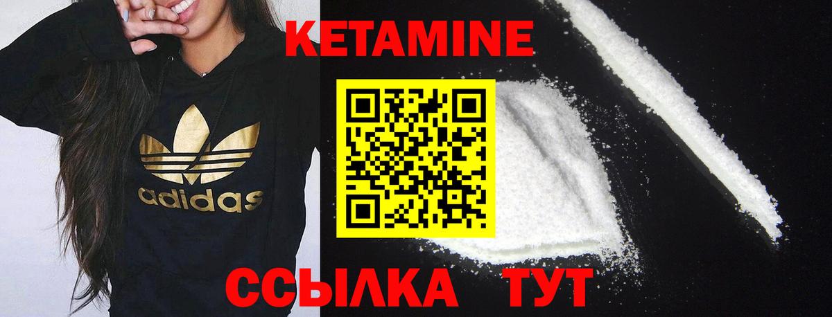 КЕТАМИН ketamine  ОМГ ОМГ как войти  Михайловка  Вход с VPN 