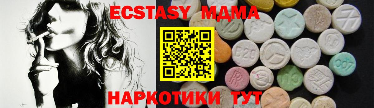 МДМА кристаллы  МДМА crystal  МДМА  Вход с VPN  Михайловка 