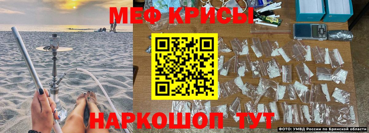 Мефедрон Михайловка