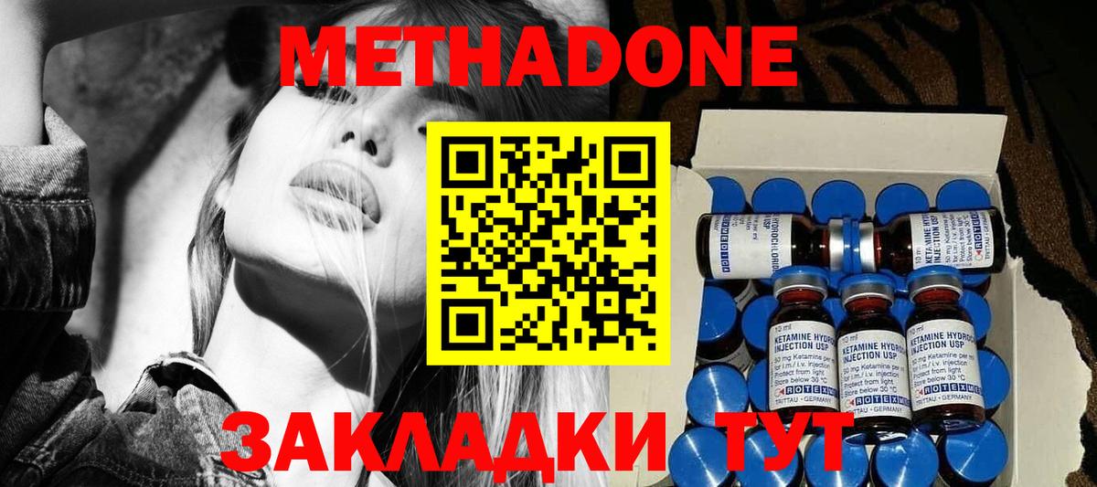 Метадон мёд  Вход с VPN  Михайловка  Метадон methadone 