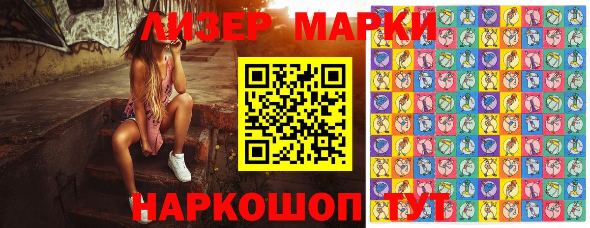Наркотические марки 1500мкг  Вход с VPN  Михайловка 
